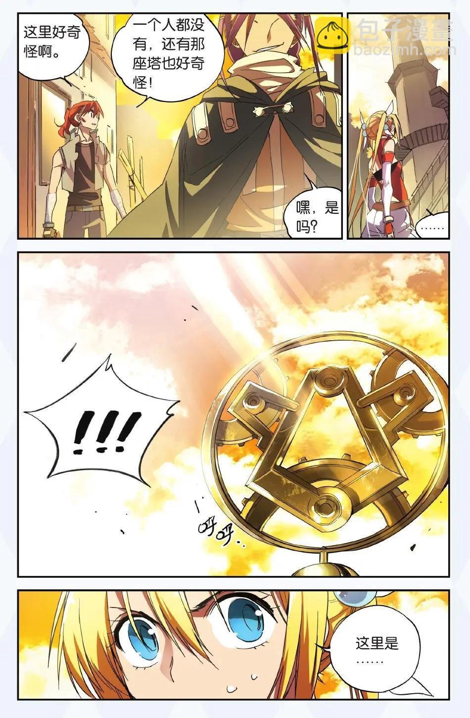 第19回 灵山军？