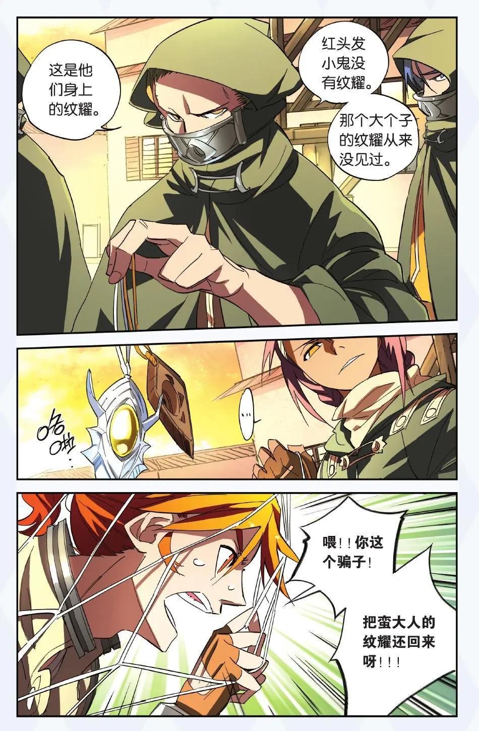 第19回 灵山军？
