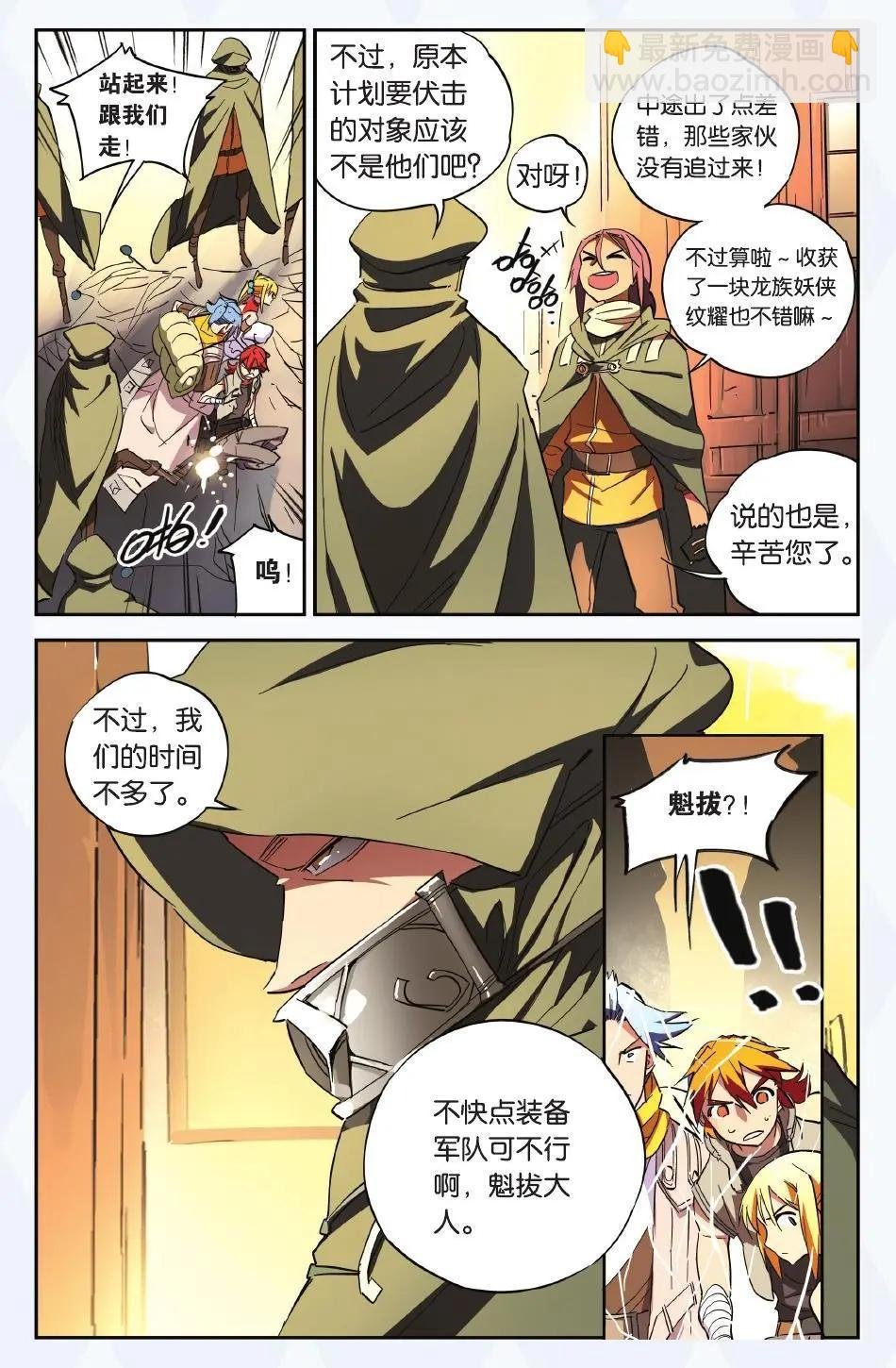 第19回 灵山军？