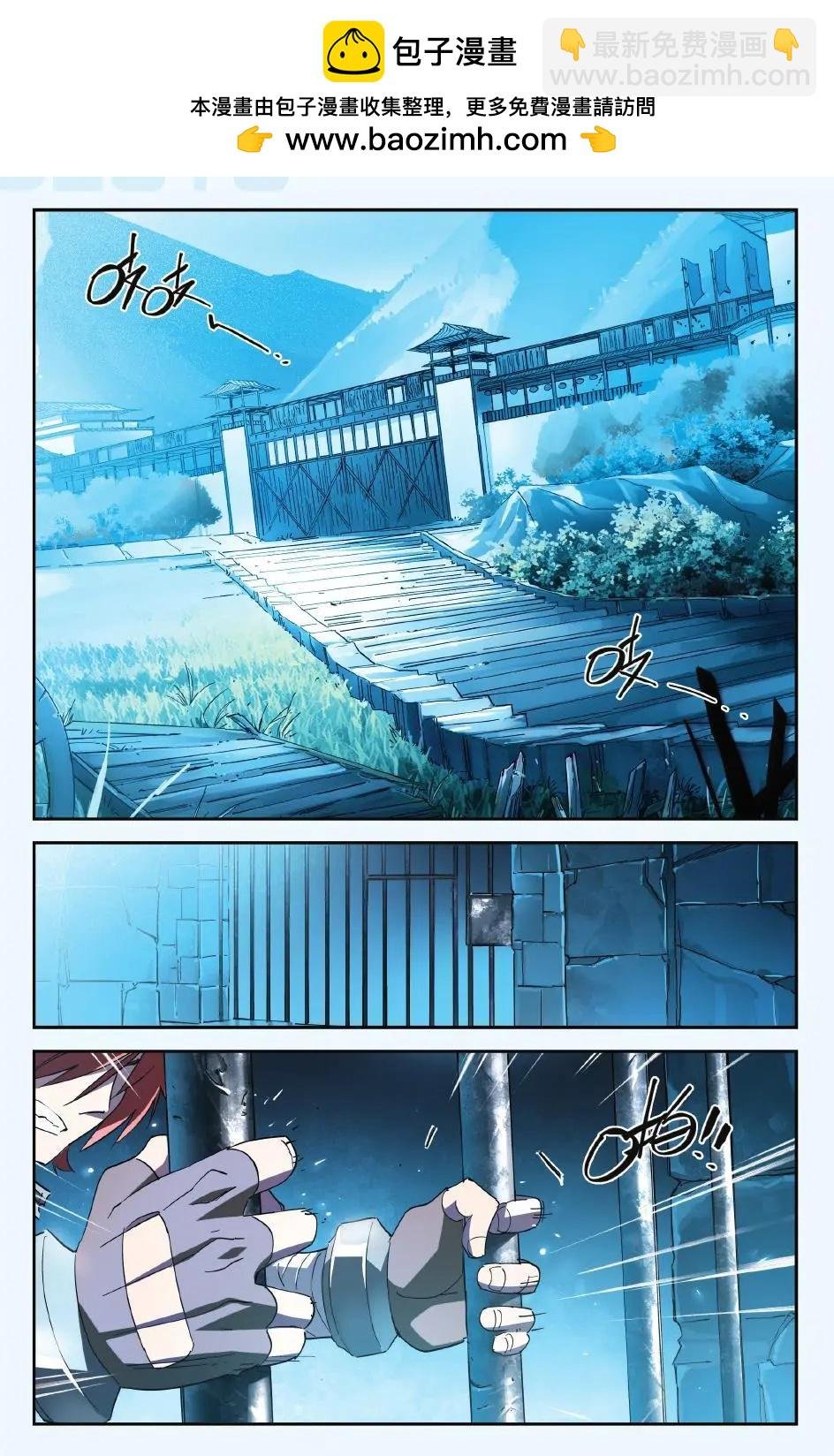 第20回 魁拔的根据地
