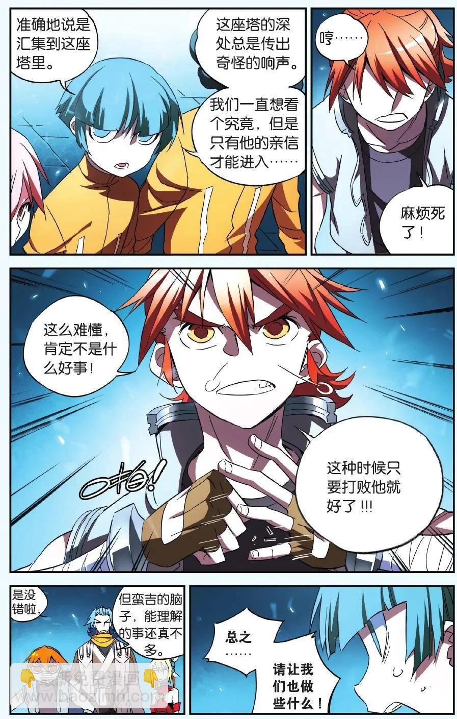 第21回 塔