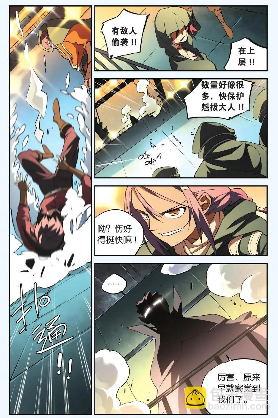 第22回 翼族来袭