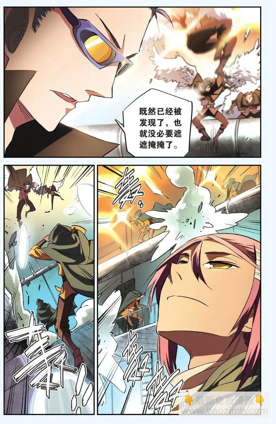 第22回 翼族来袭