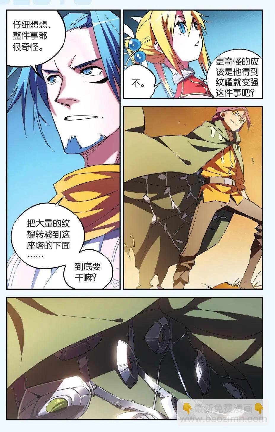 第22回 翼族来袭
