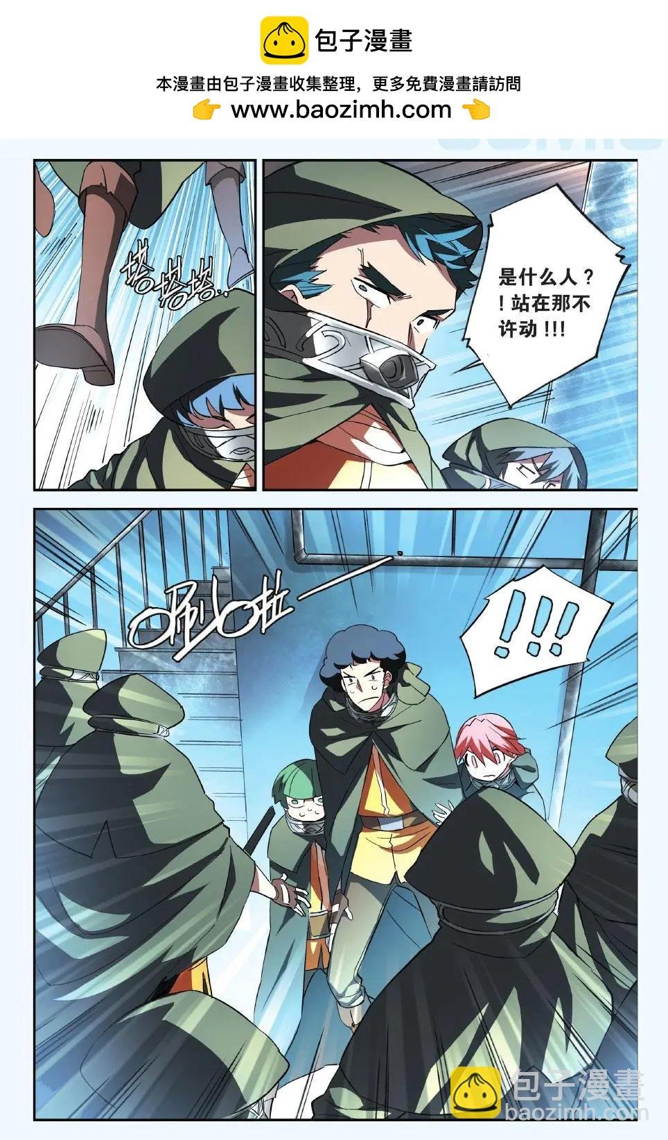 第22回 翼族来袭