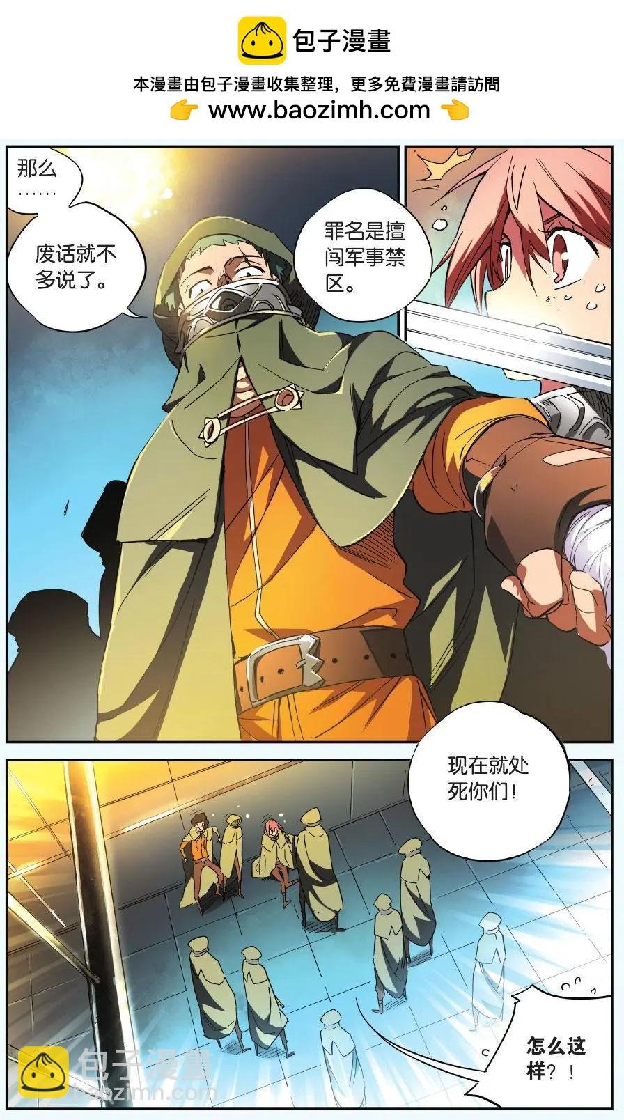 第23回 所谓命运（上）
