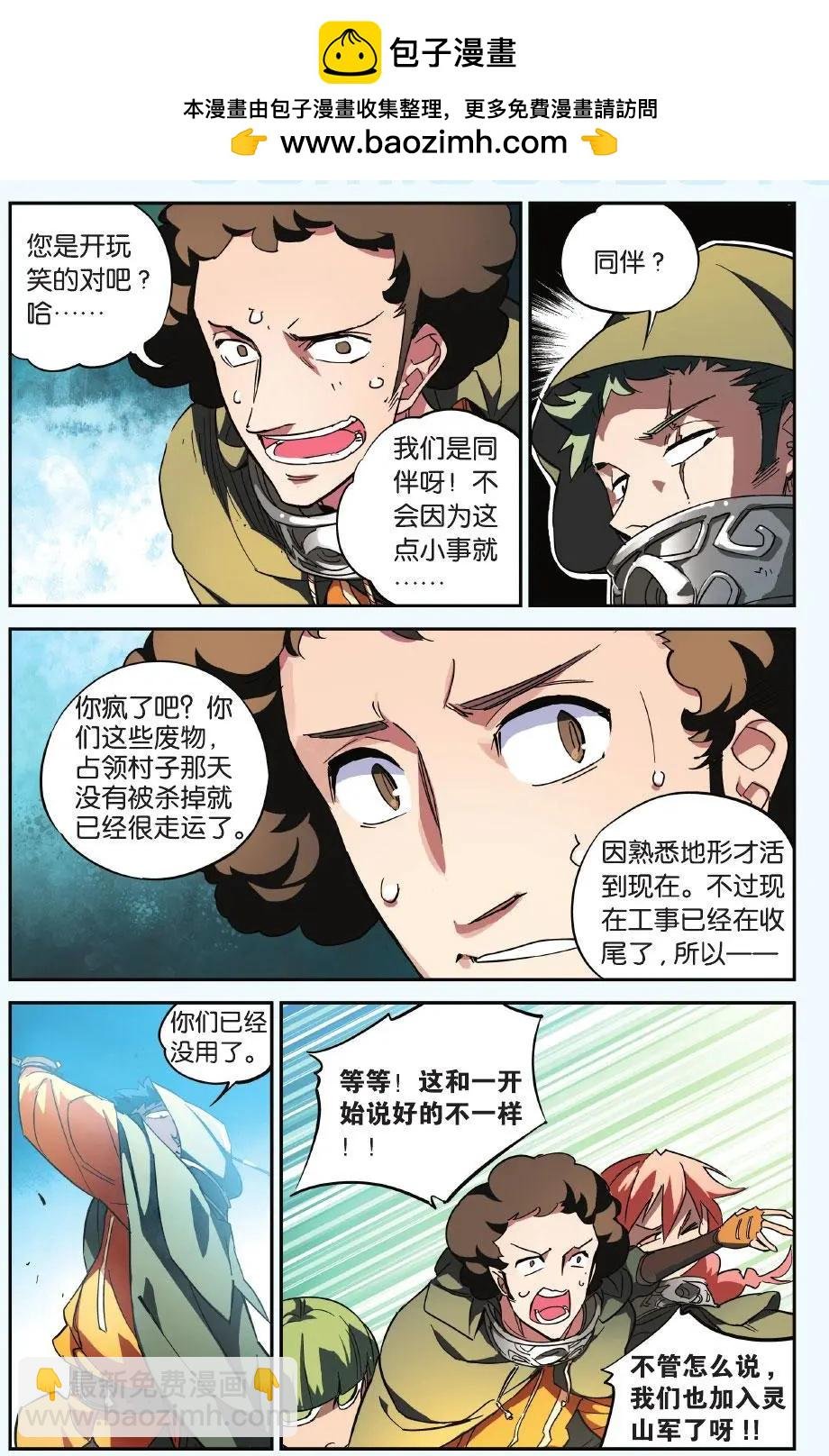 第23回 所谓命运（上）