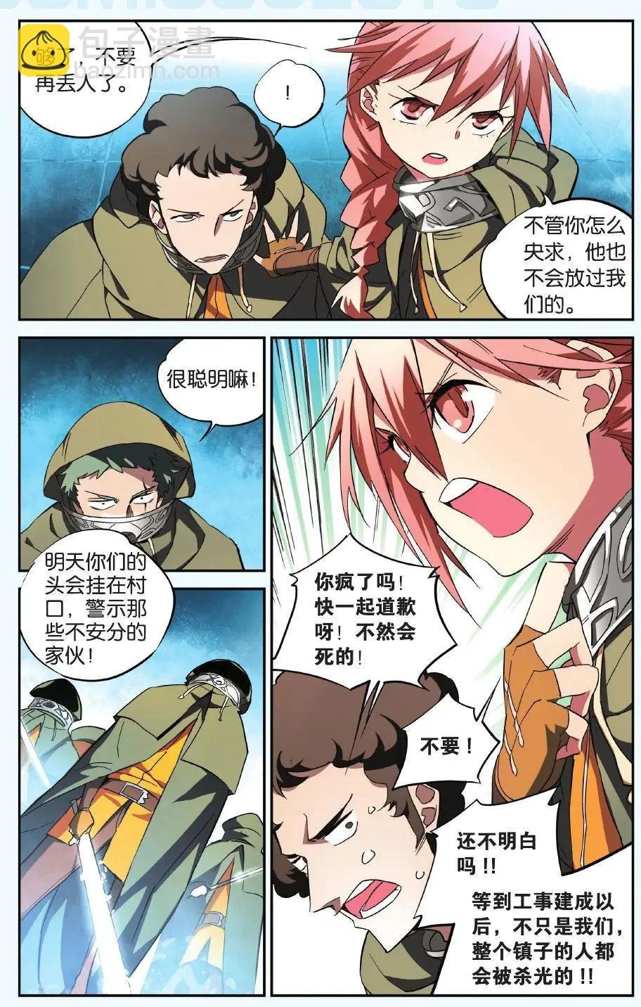 第23回 所谓命运（上）