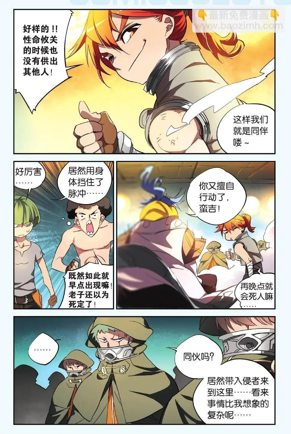 第23回 所谓命运（上）