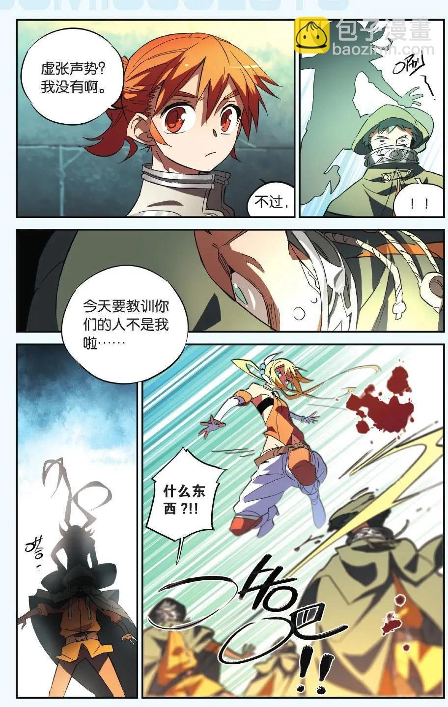 第23回 所谓命运（上）