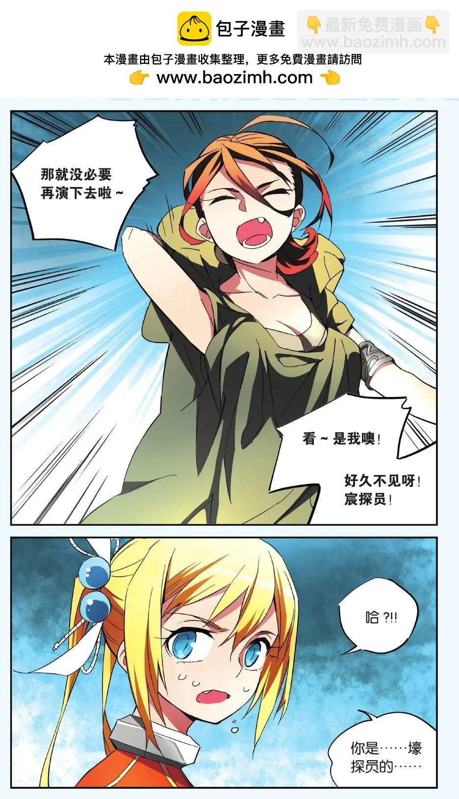 第24回 所谓命运（中）