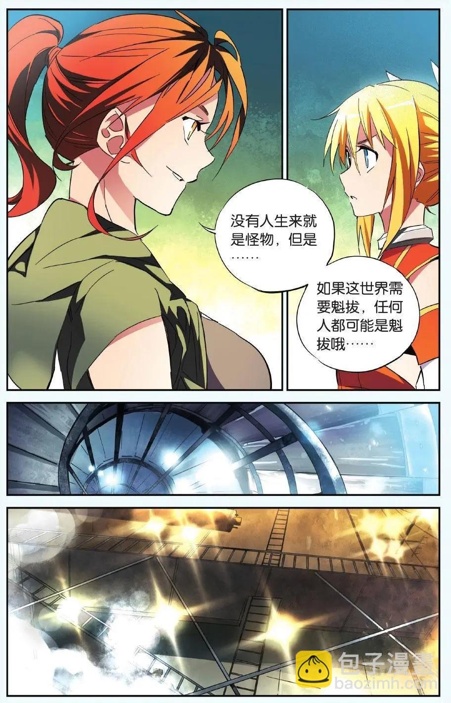 第24回 所谓命运（中）