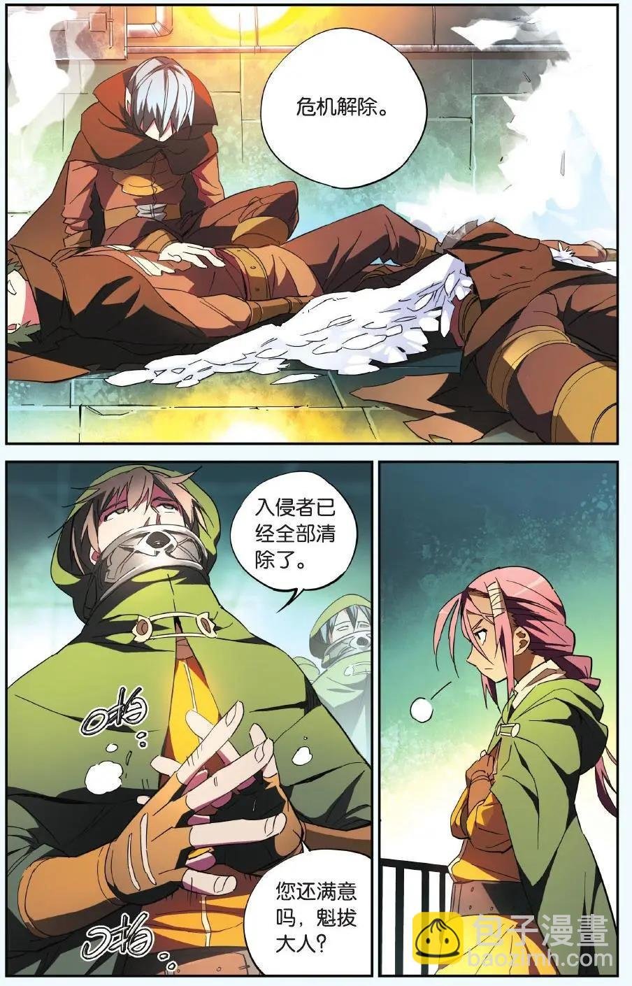 第24回 所谓命运（中）