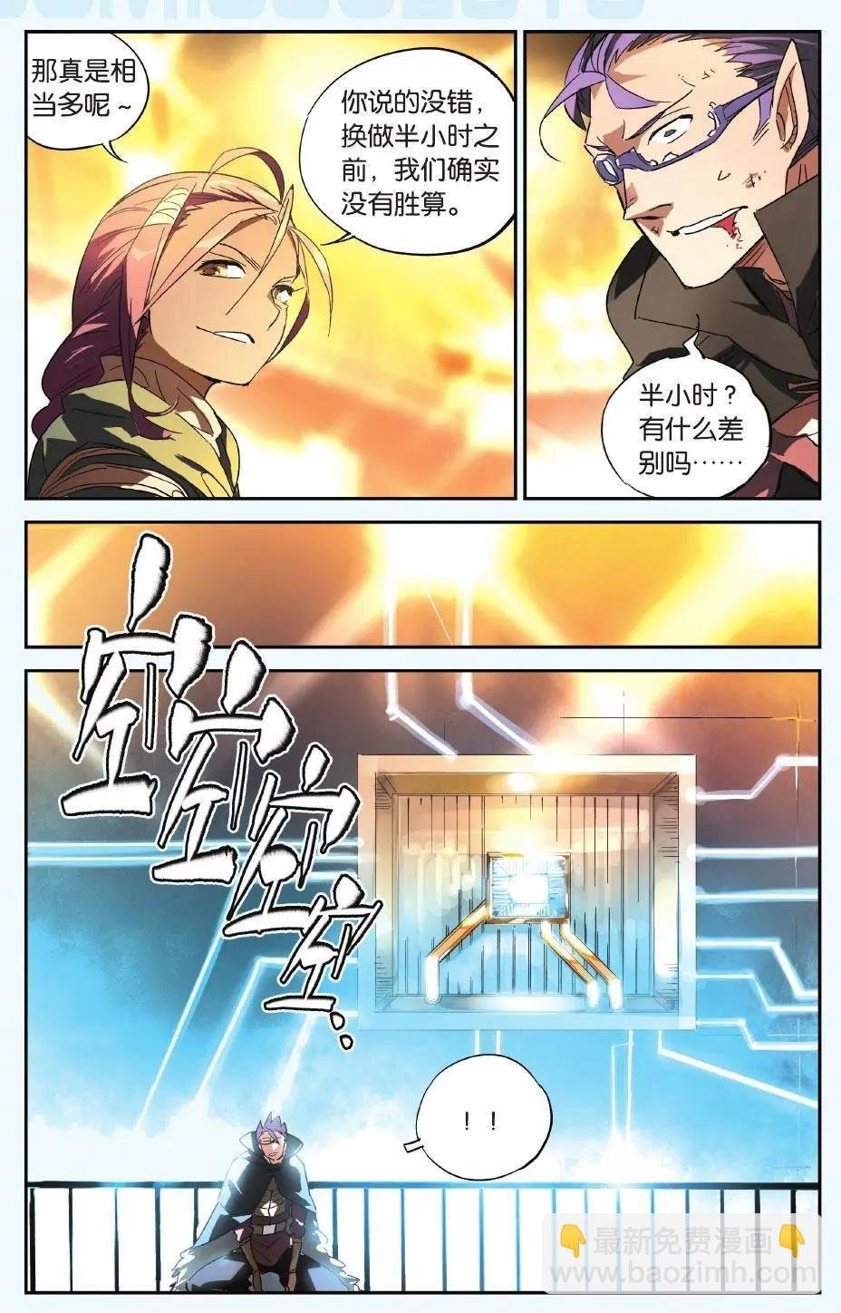 第24回 所谓命运（中）