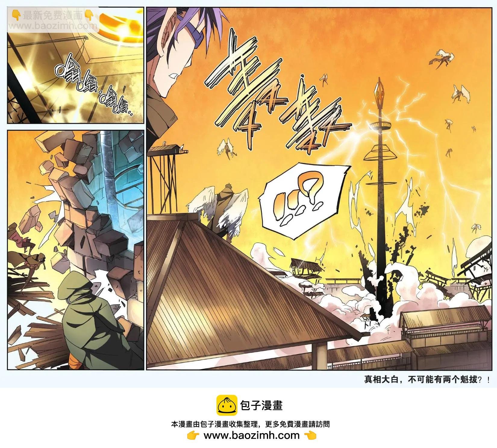 第24回 所谓命运（中）