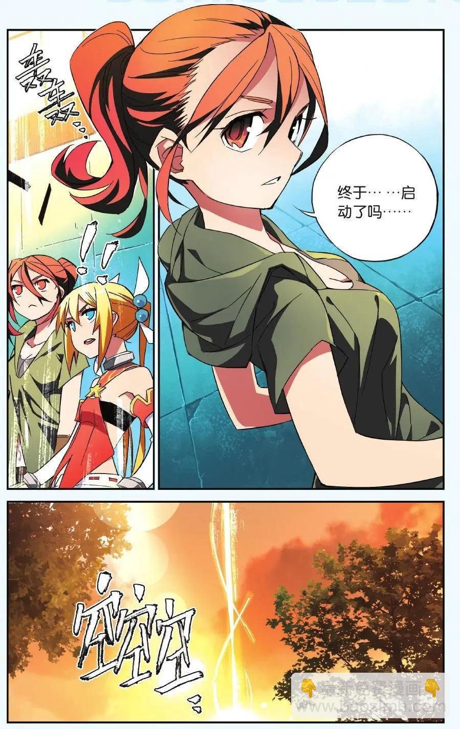 第25回 抢走纹耀的理由