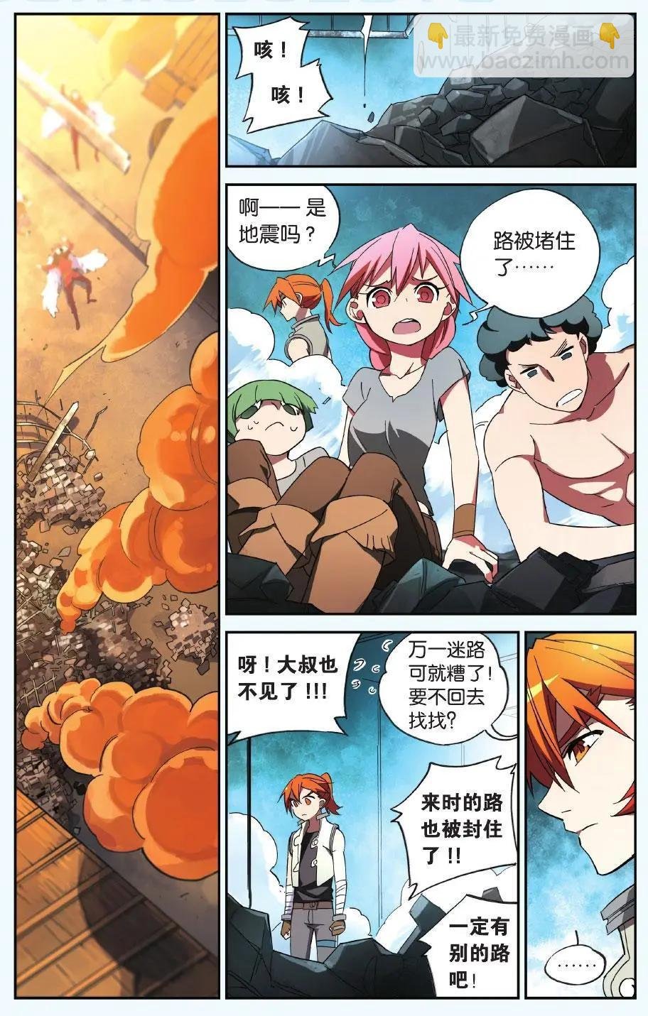 第25回 抢走纹耀的理由