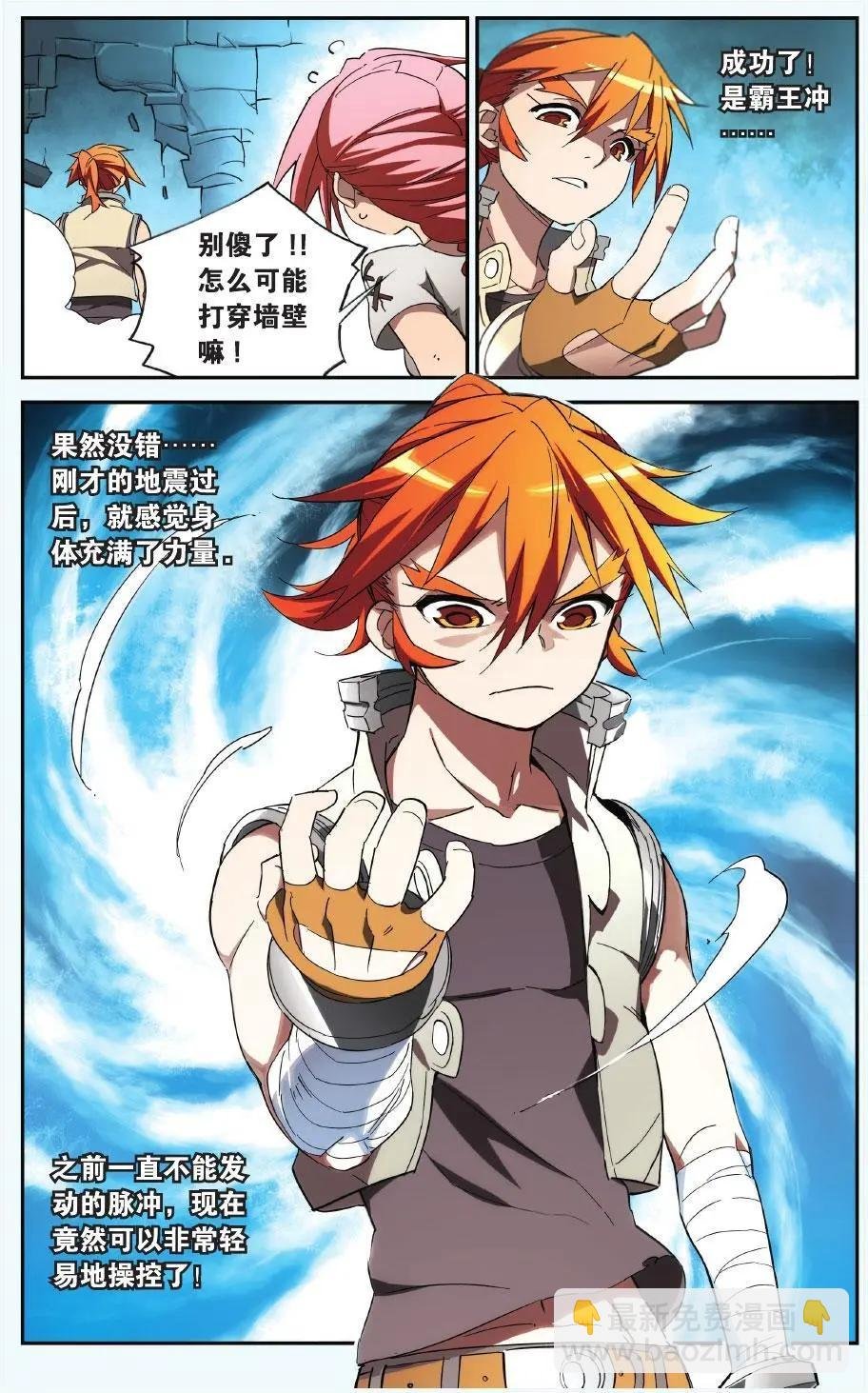 第25回 抢走纹耀的理由