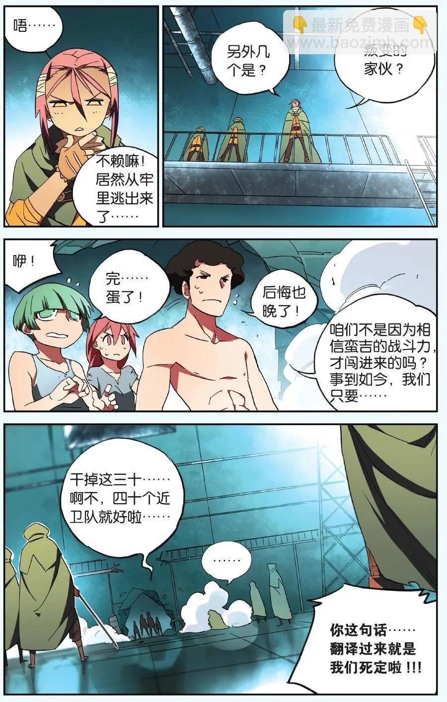 第25回 抢走纹耀的理由
