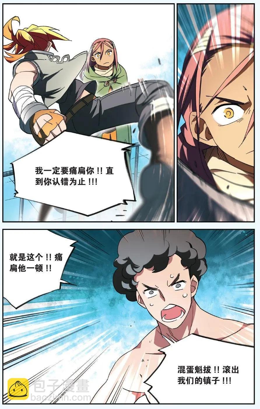 第25回 抢走纹耀的理由