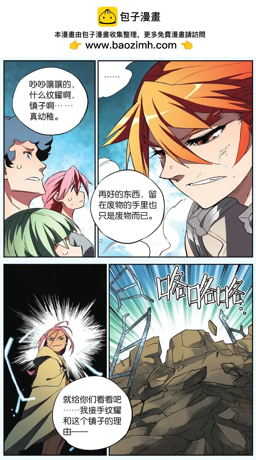 第25回 抢走纹耀的理由