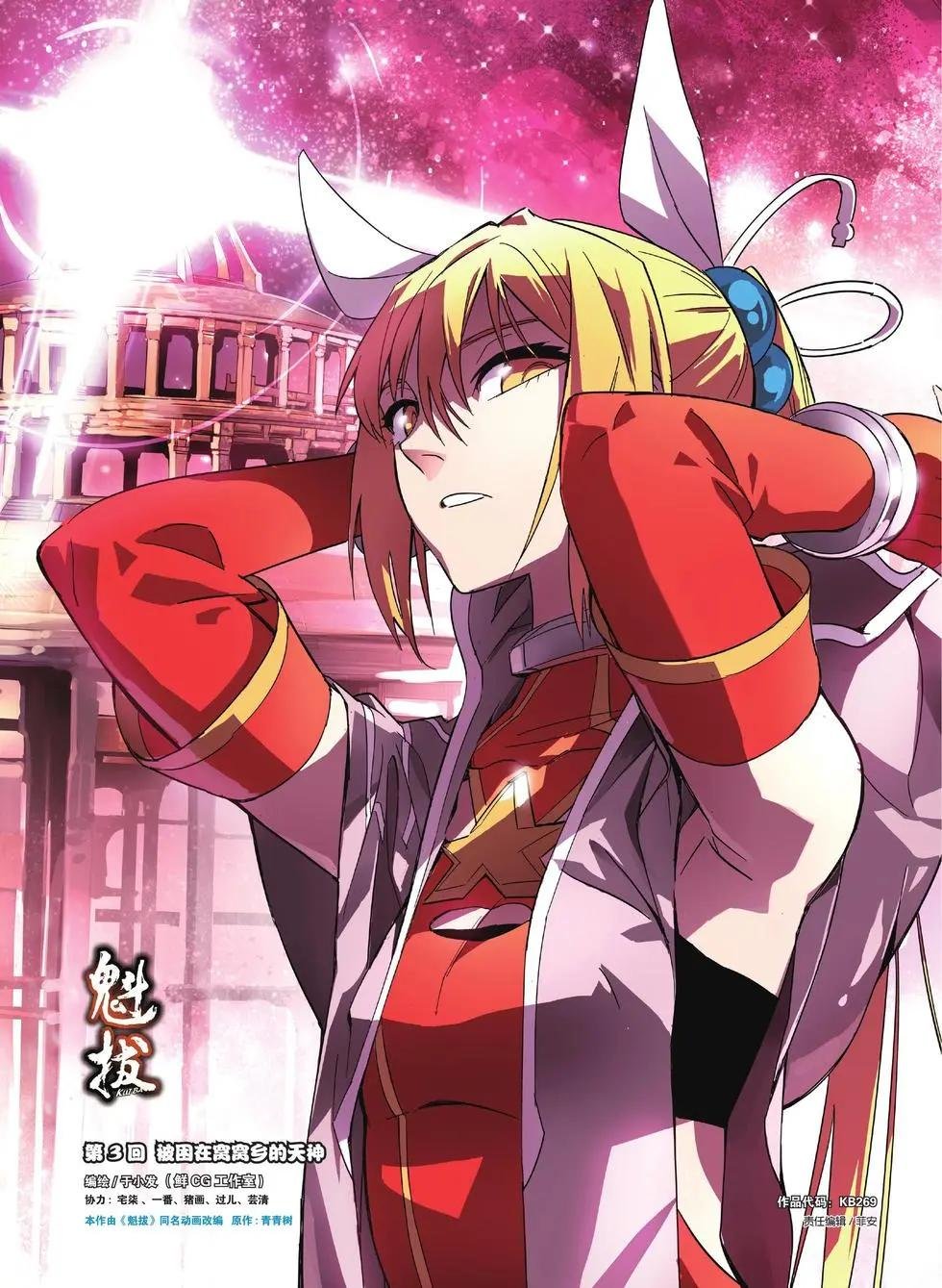 第03回