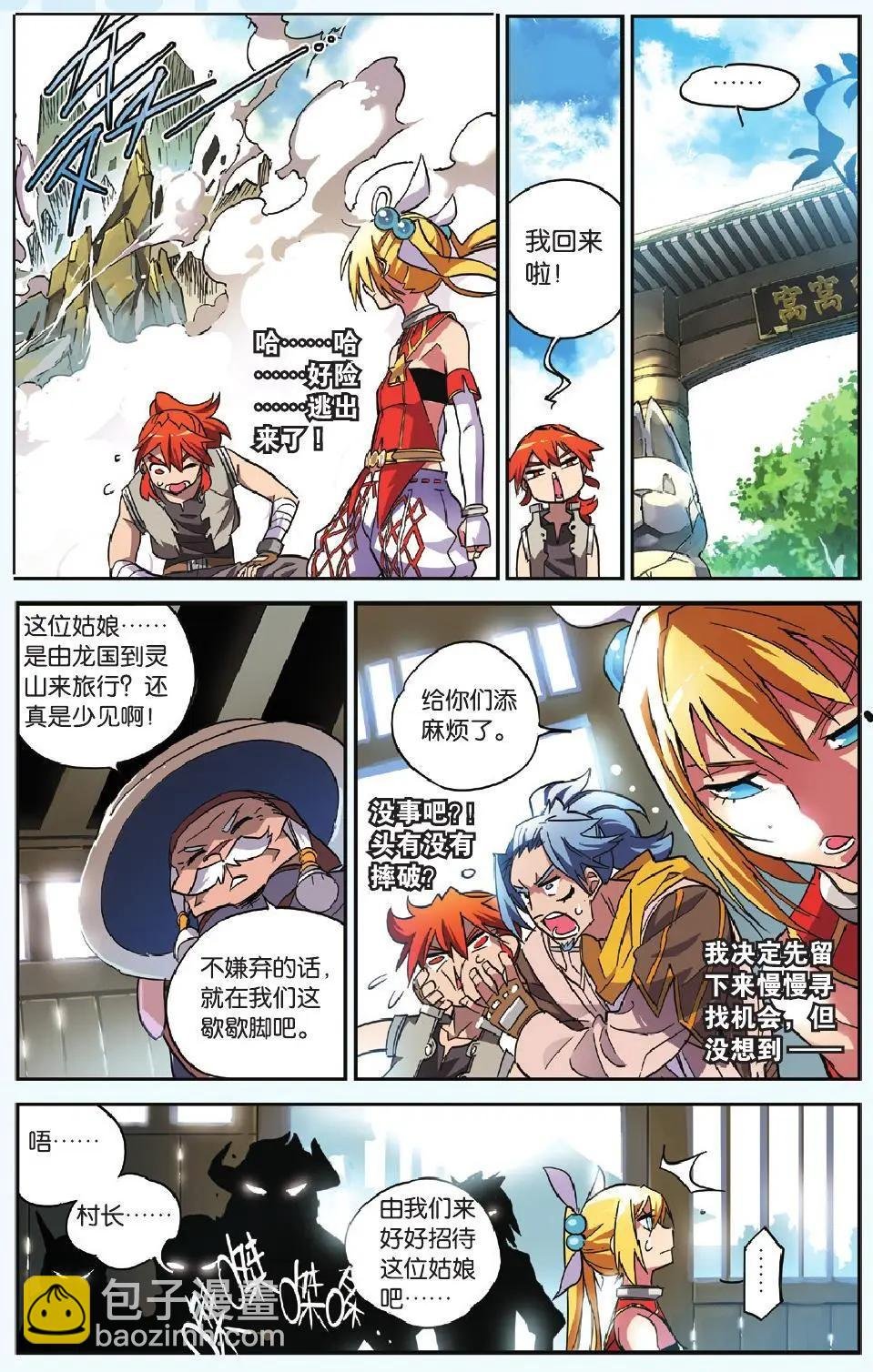 第03回