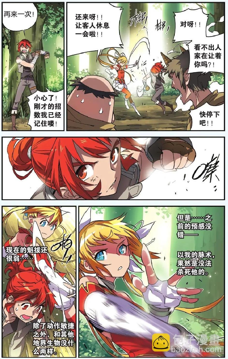 第04回 激怒天神的男人
