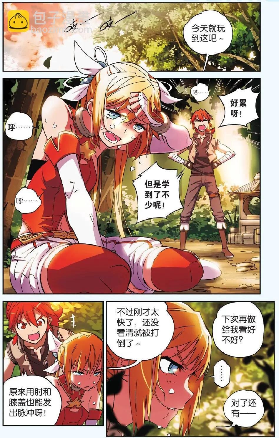 第04回 激怒天神的男人