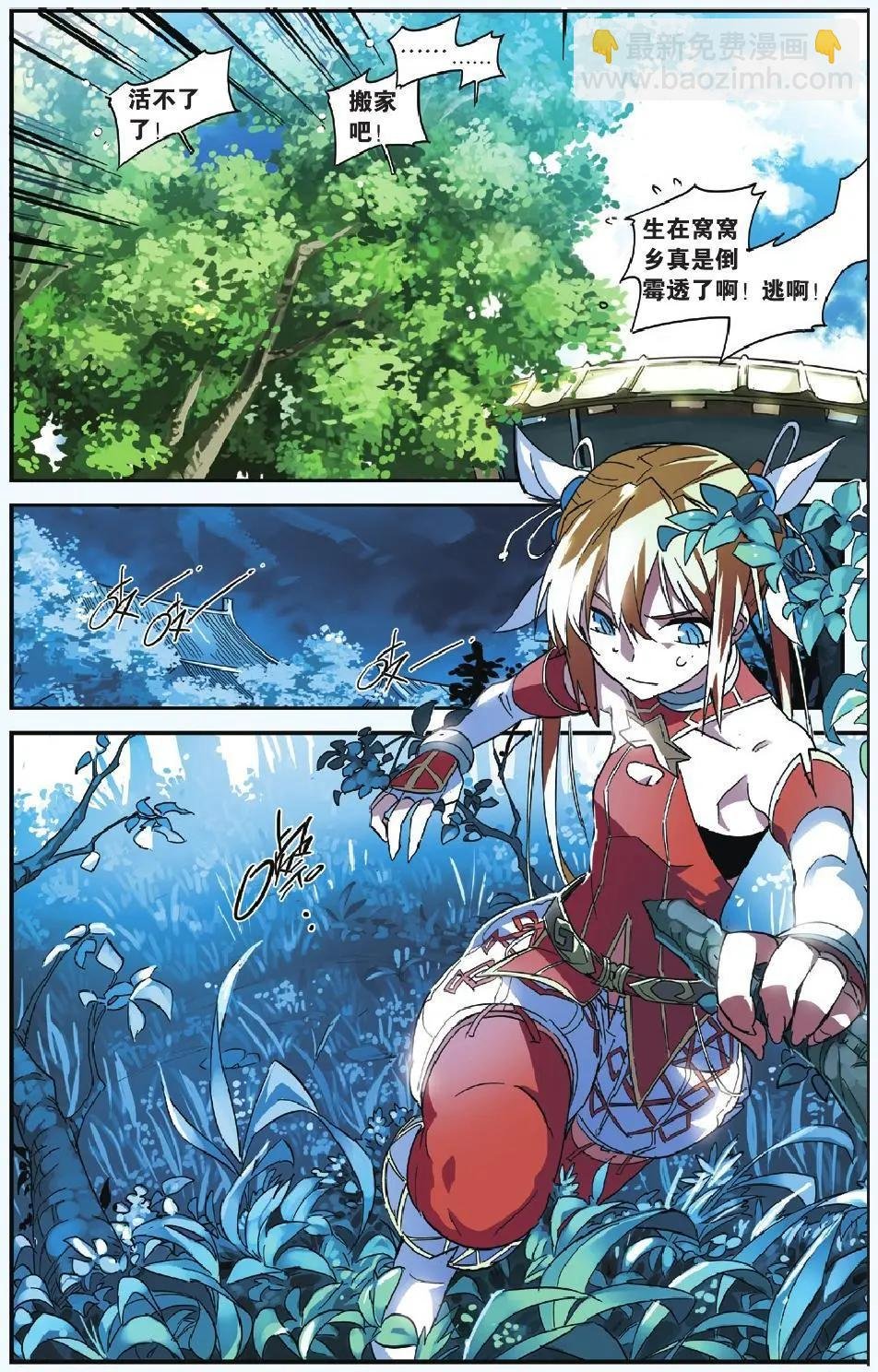 第04回 激怒天神的男人