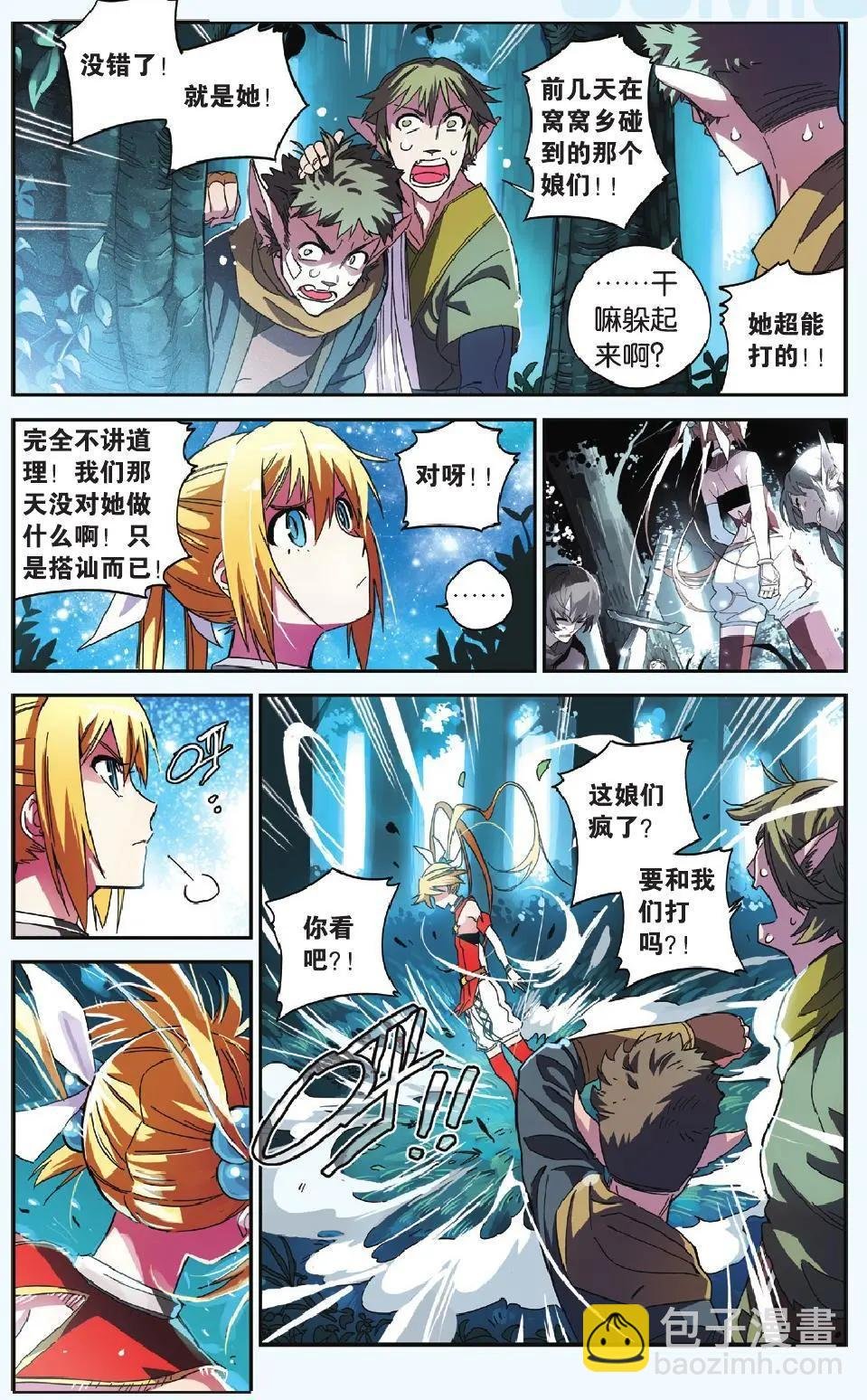 第05回 山贼
