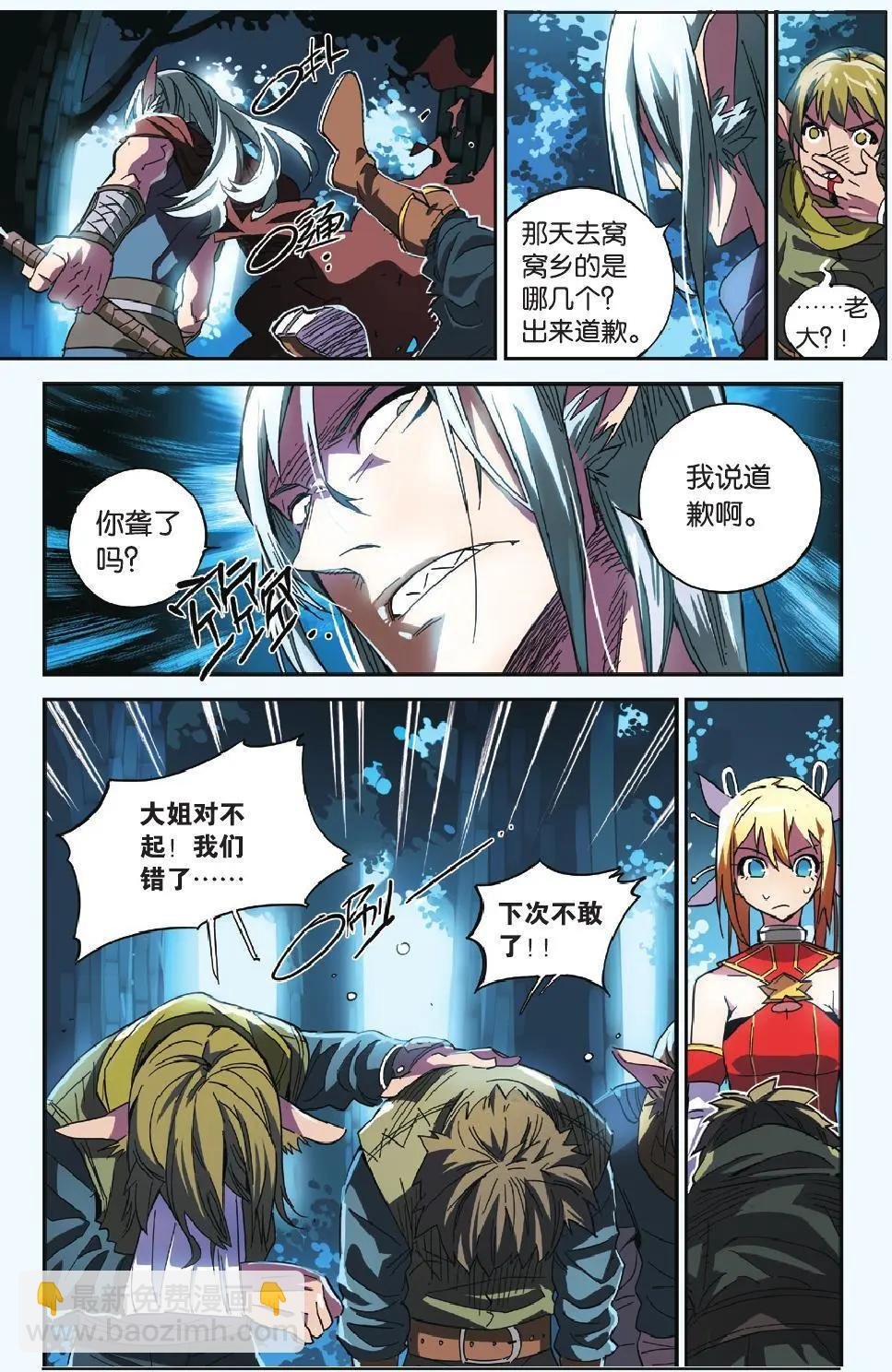 第05回 山贼