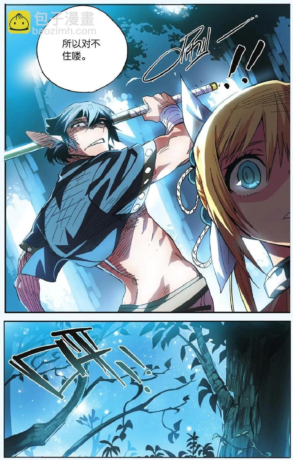 第05回 山贼