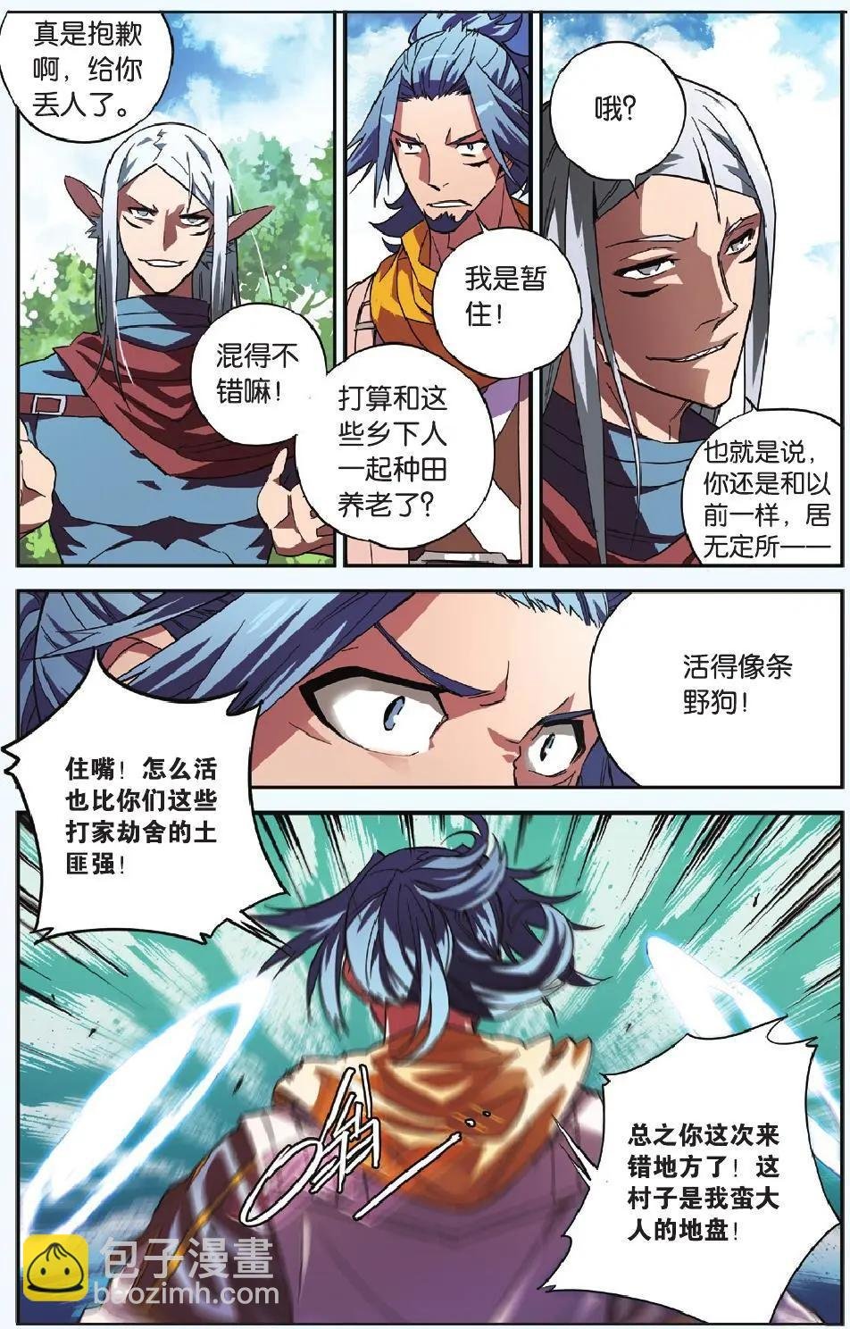 第06回