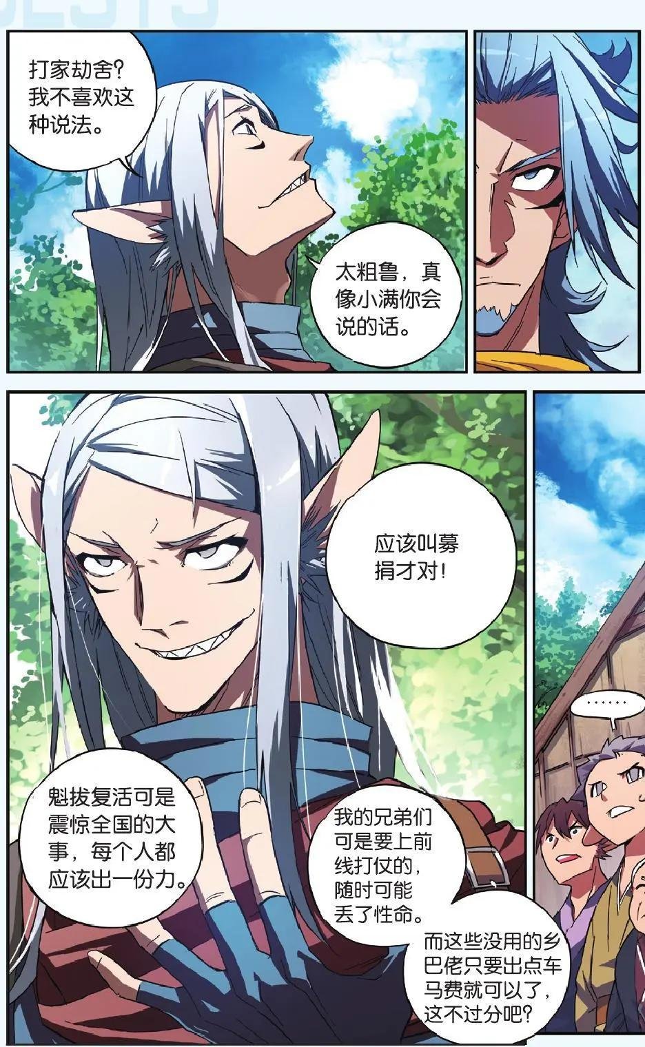 第06回