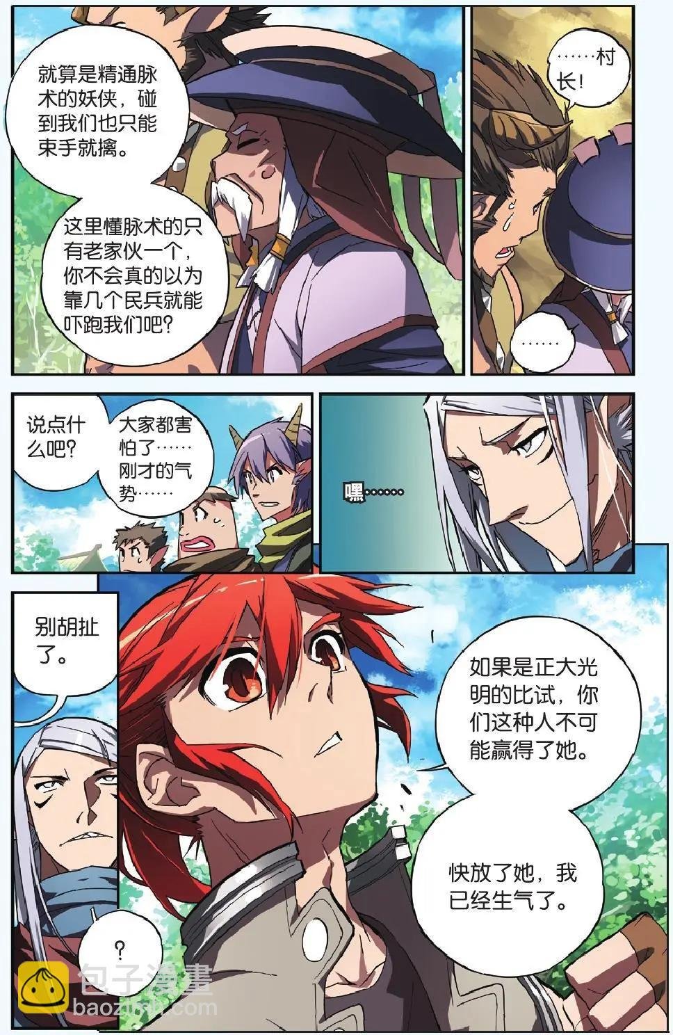 第06回