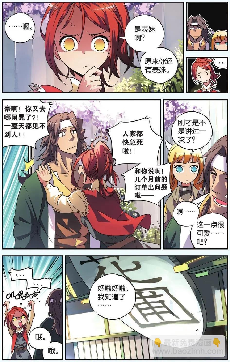 第07回 种子（上）