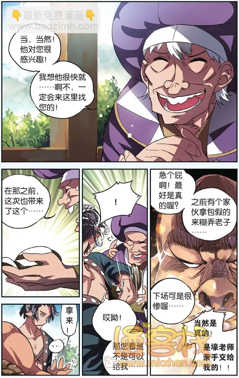 第08回 种子（下）