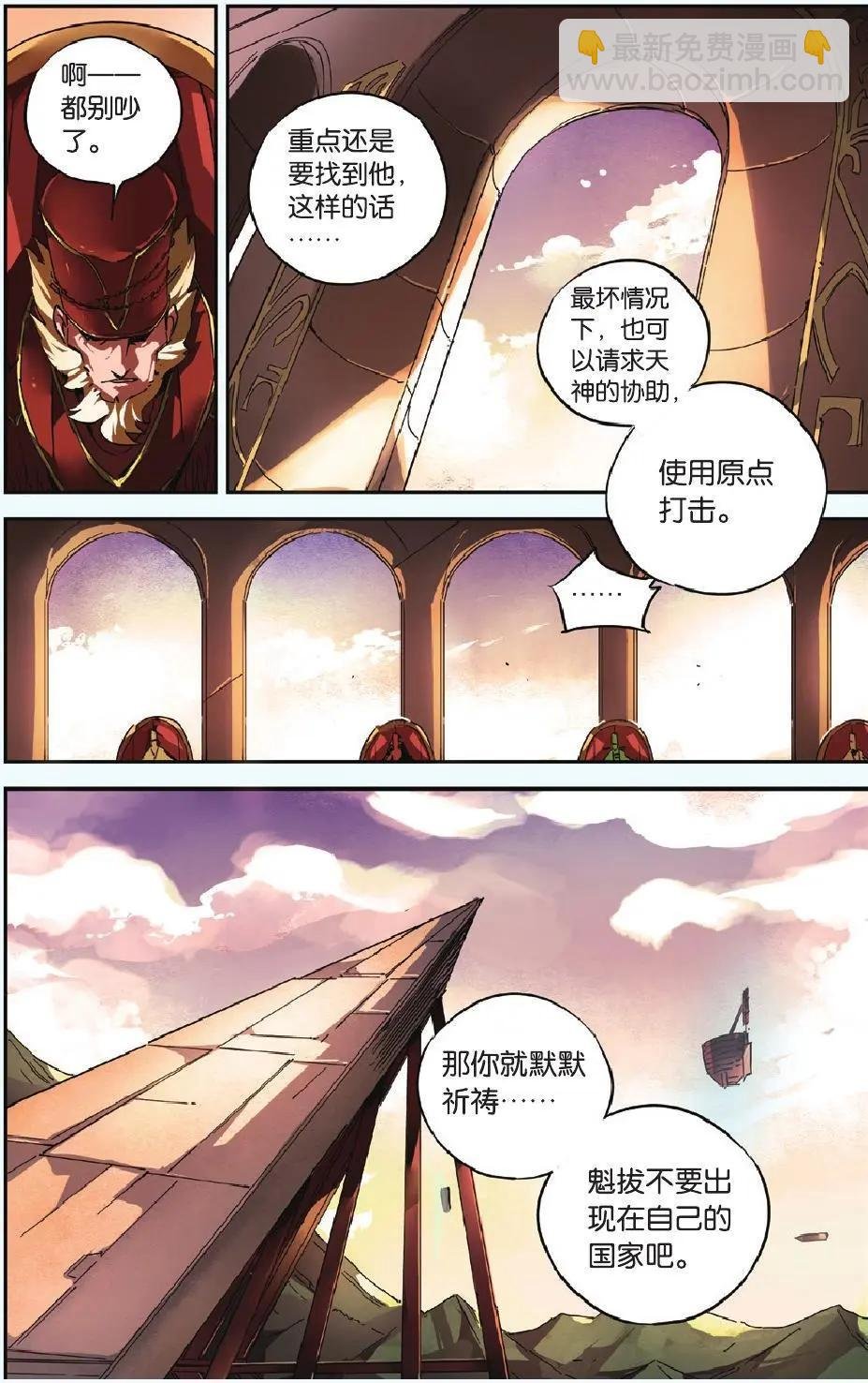第09回 变节者