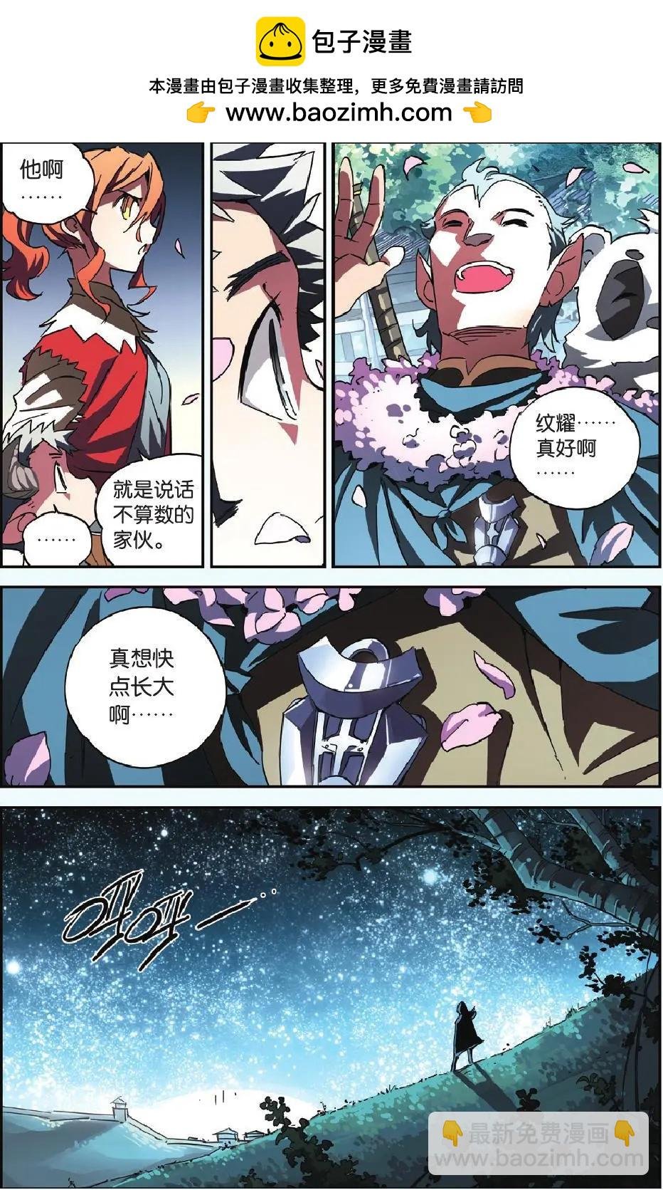 第09回 变节者