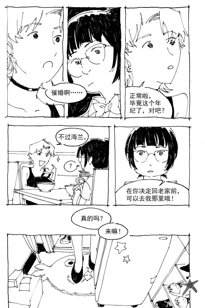 正篇