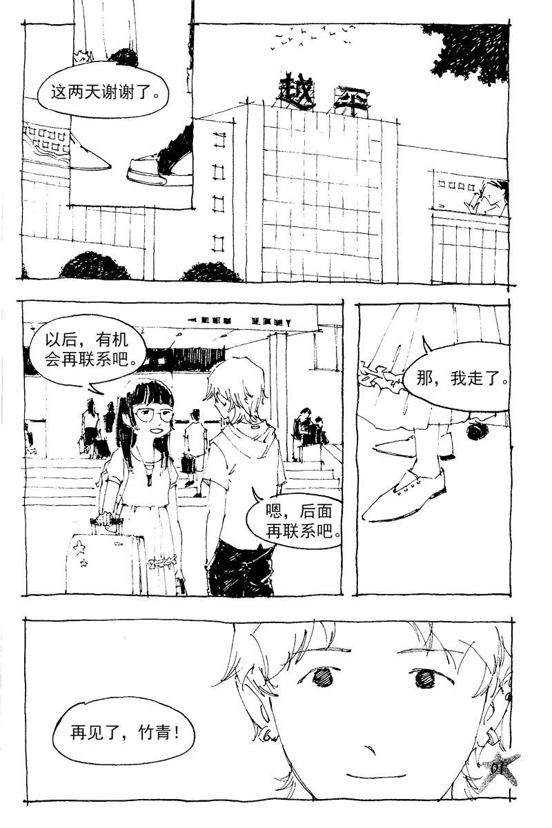 正篇