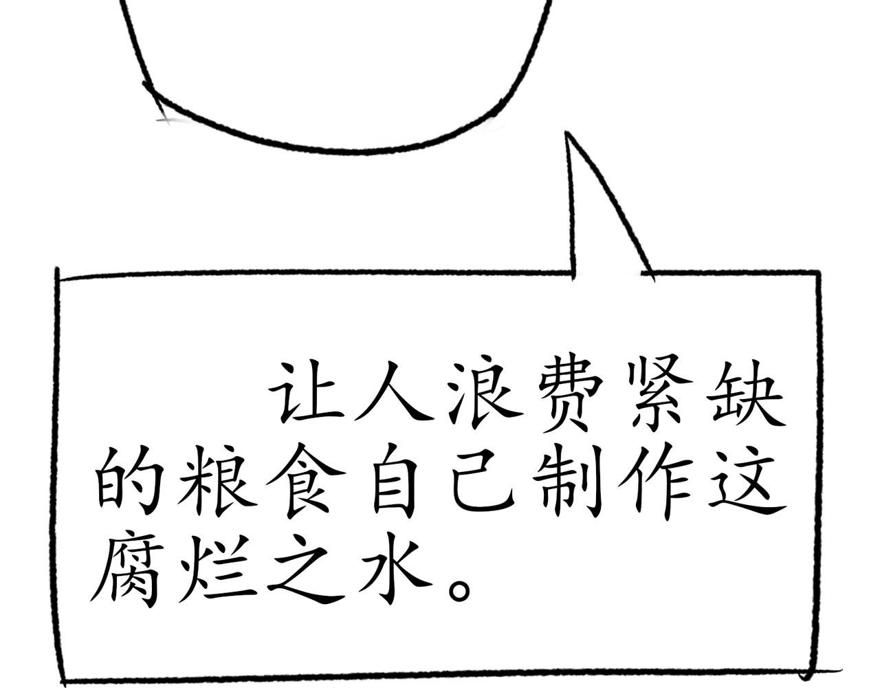 酒局