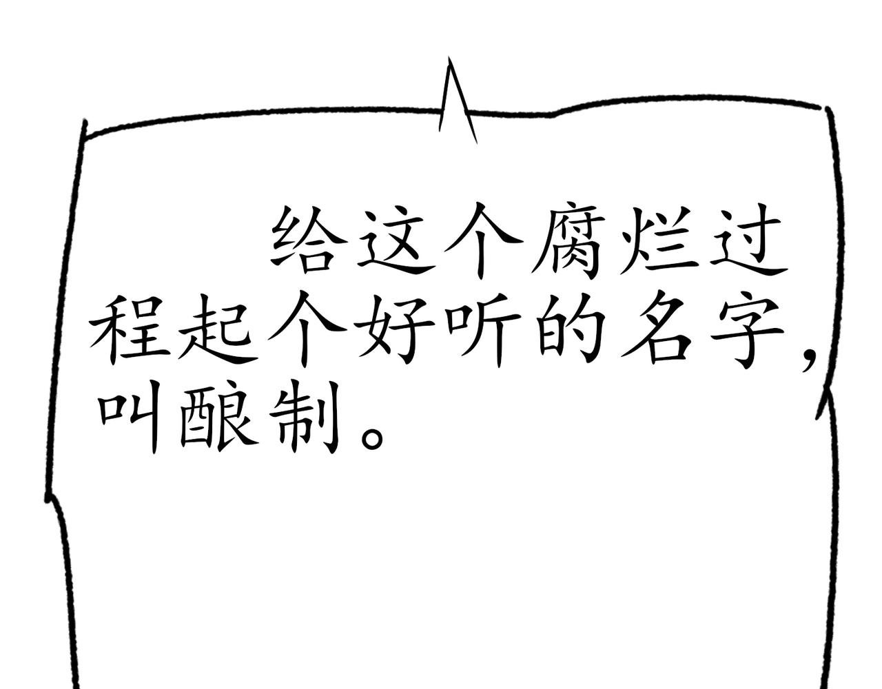 酒局
