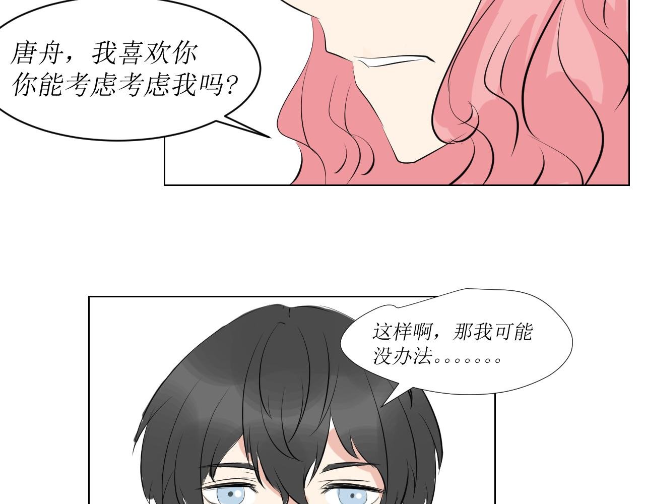 告白