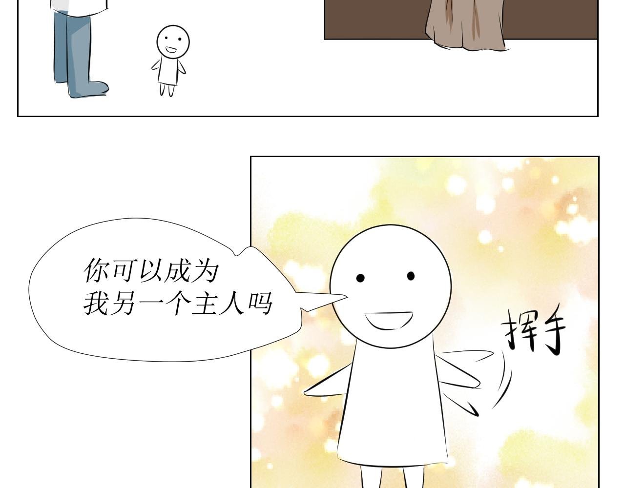 告白