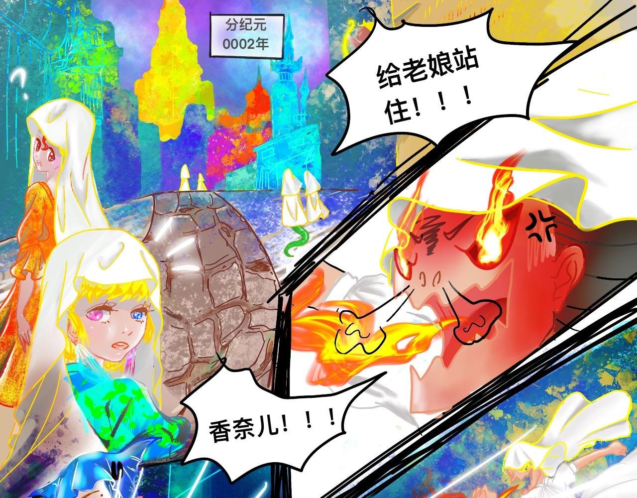 新生