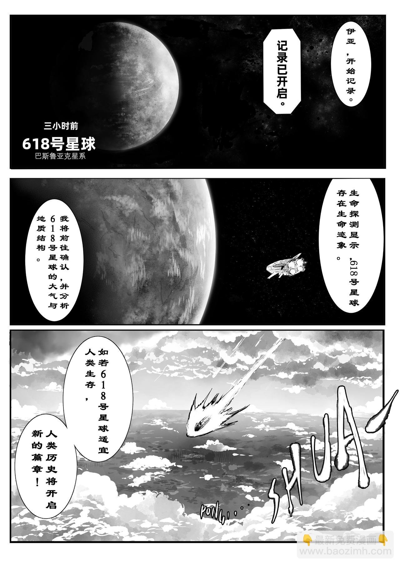 重生