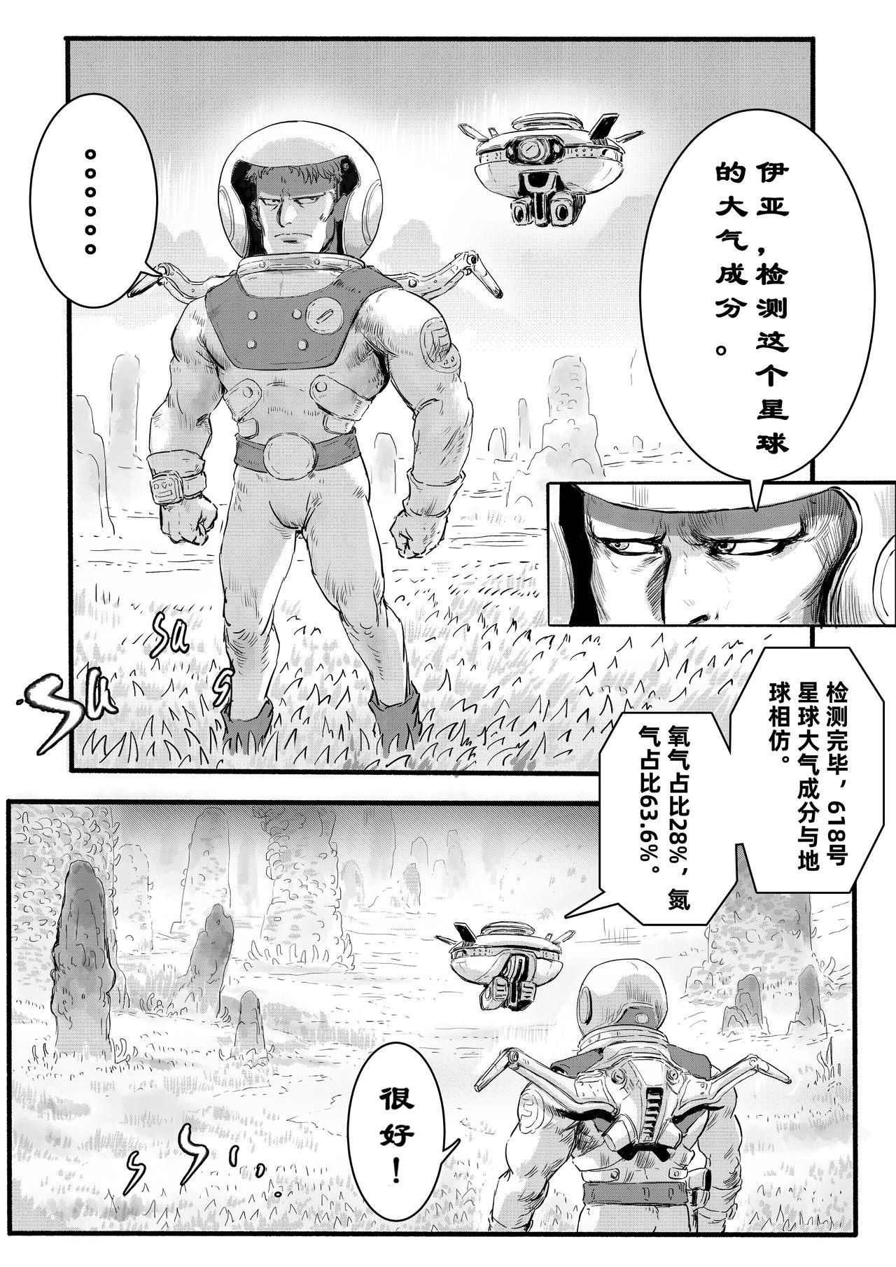 重生