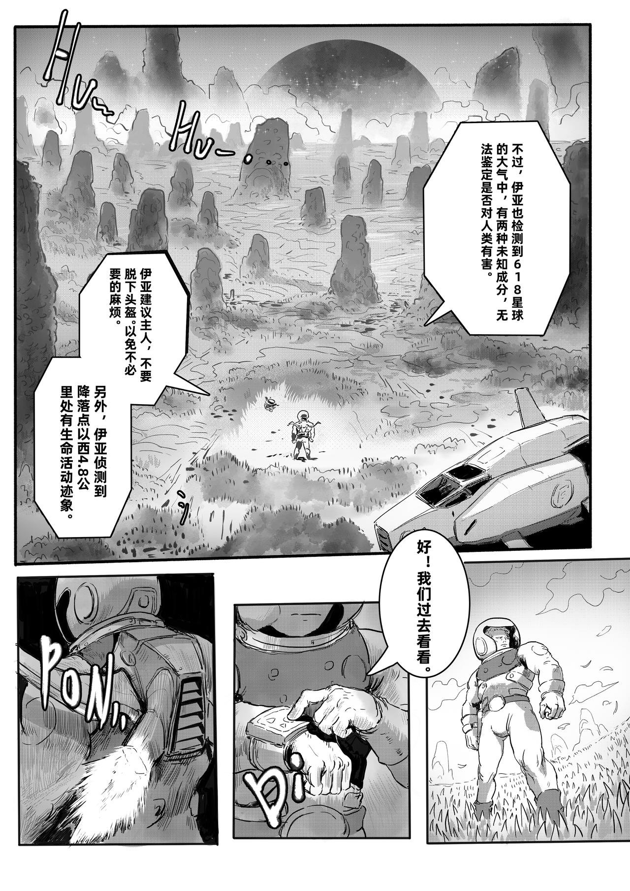 重生